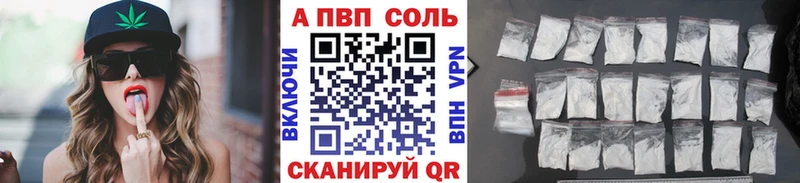 Альфа ПВП VHQ  Обоянь 