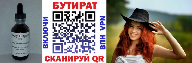 Бутират BDO 33%  кракен зеркало  Обоянь 